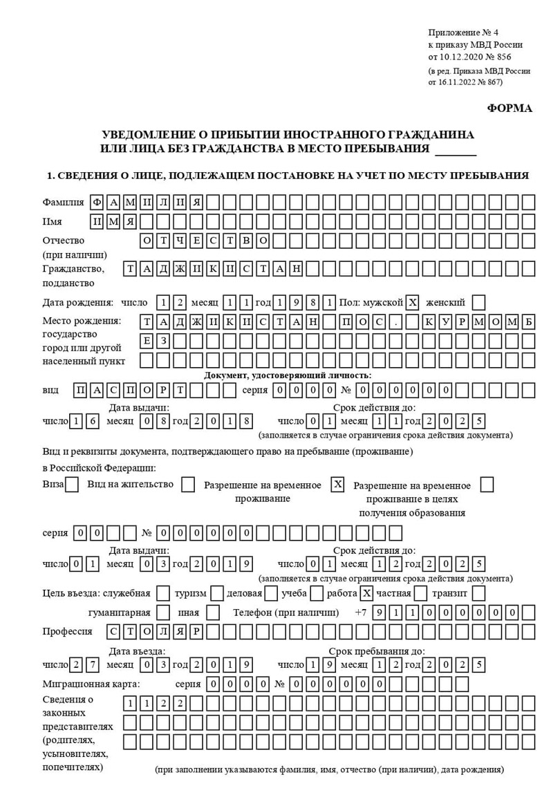 временная регистрация в Бугульме временная регистрация в Бугульме