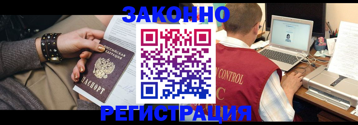 где прописаться в Бугульме