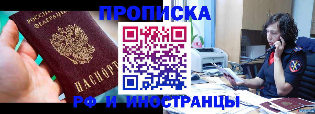 временная регистрация в Бугульме