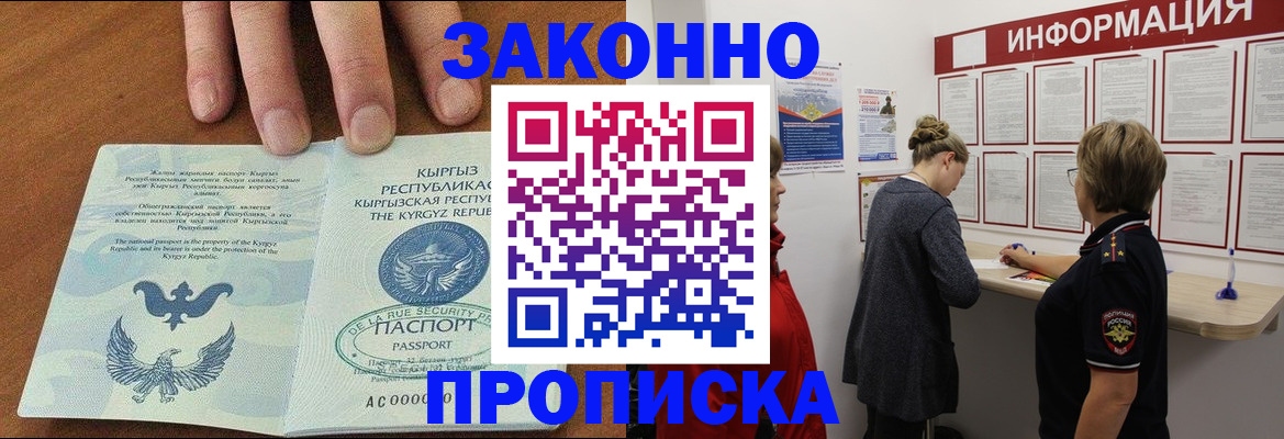 прописка для военкомата в Бугульме
